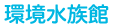 アクアマリンふくしま